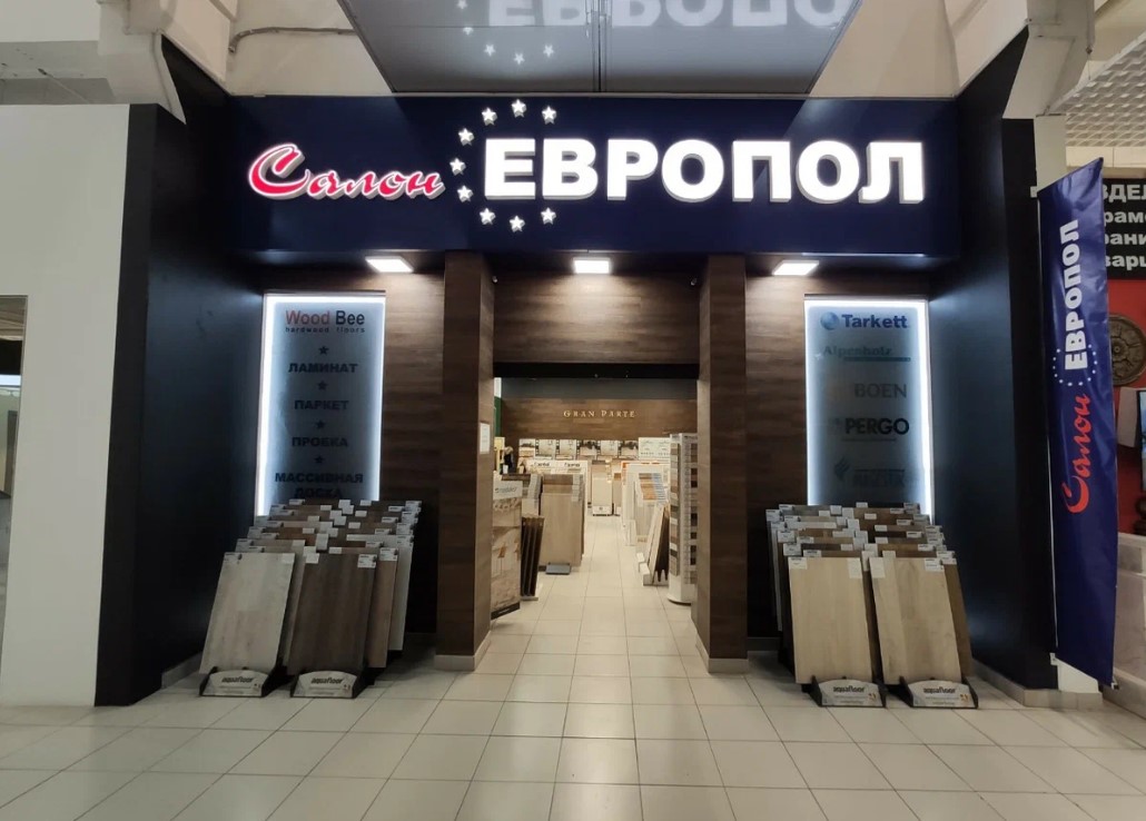 Европол Европол